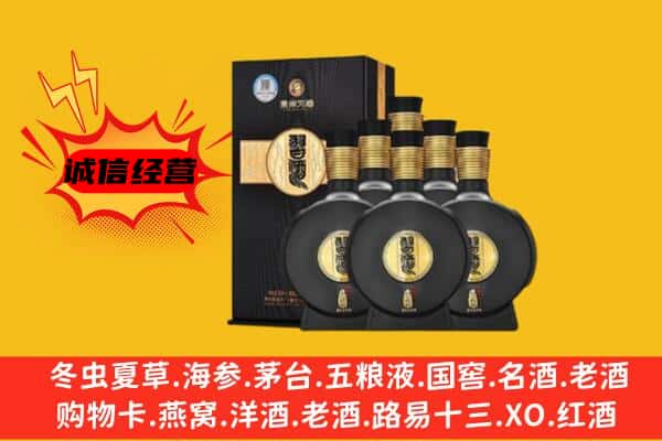 大同市上门回收习酒价格