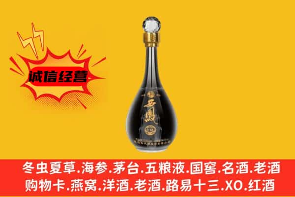 大同市上门回收西凤酒价格