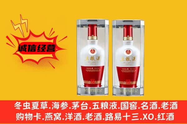 大同市上门回收五粮液1618价格