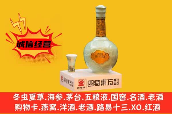 大同市上门回收四特酒价格