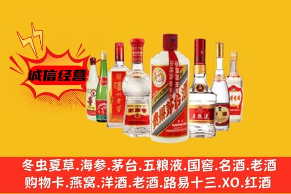大同市回收老名酒