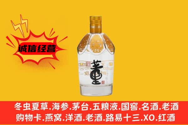 大同市上门回收老董酒价格
