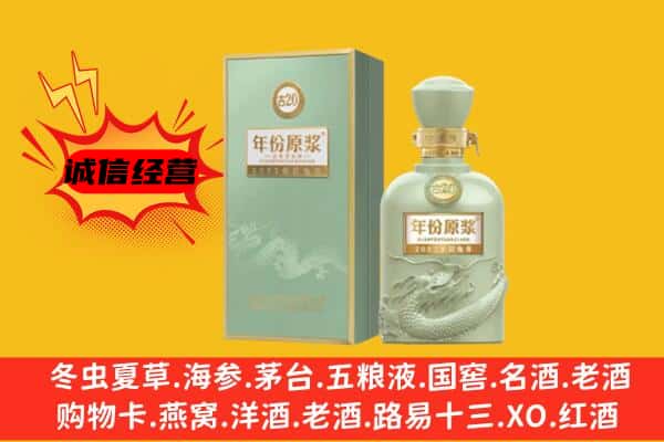 大同市上门回收古井贡酒价格