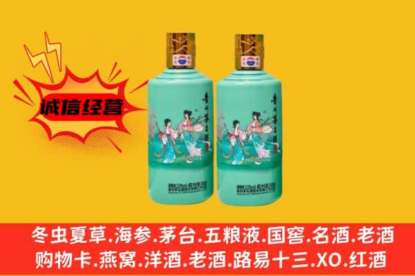 大同市回收24节气茅台酒