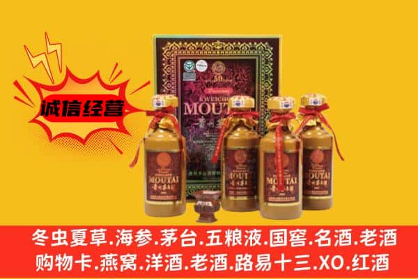 大同市回收50年份茅台酒