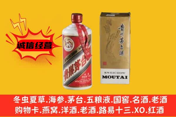 大同市回收铁盖茅台酒