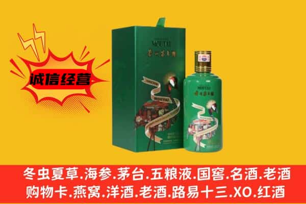 大同市回收出口茅台酒