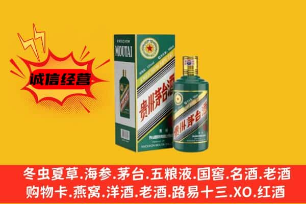 大同市回收生肖茅台酒